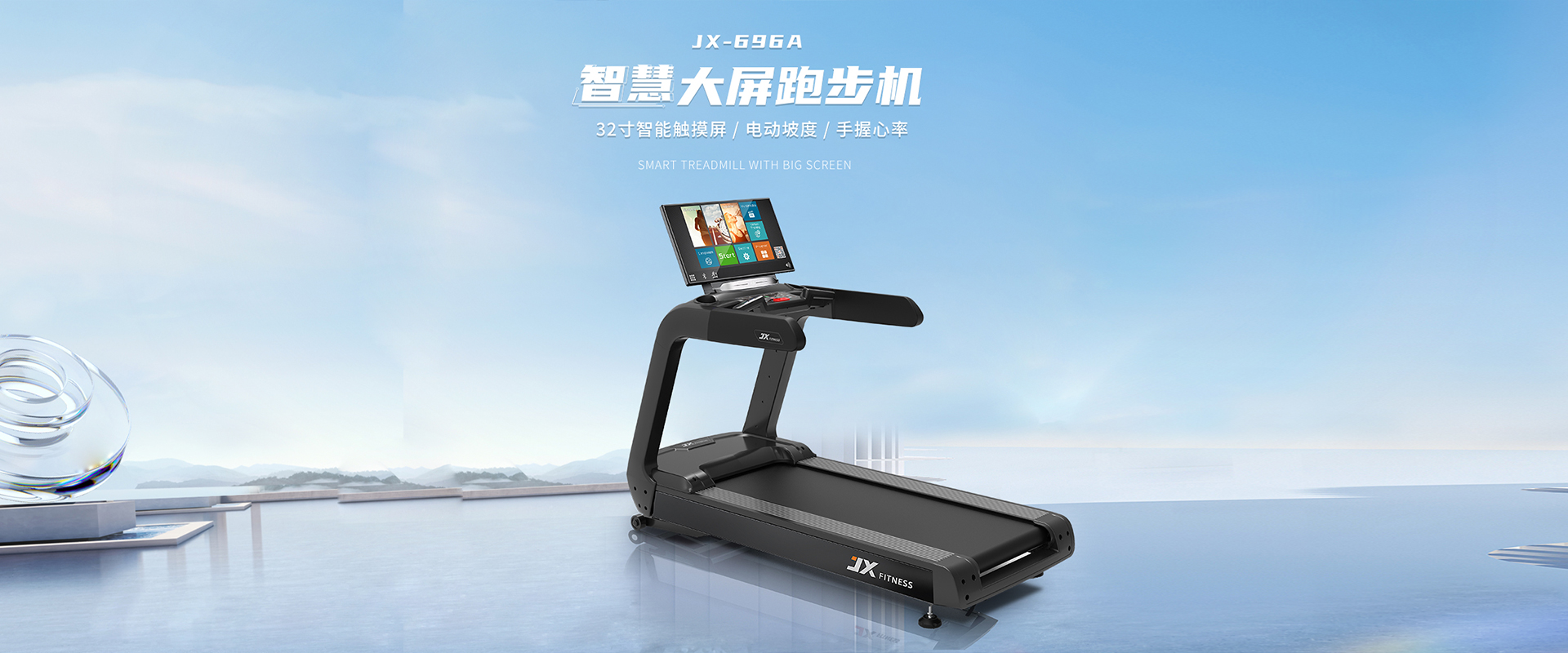 专注社区健身，球盟会，让运动更智能更安心