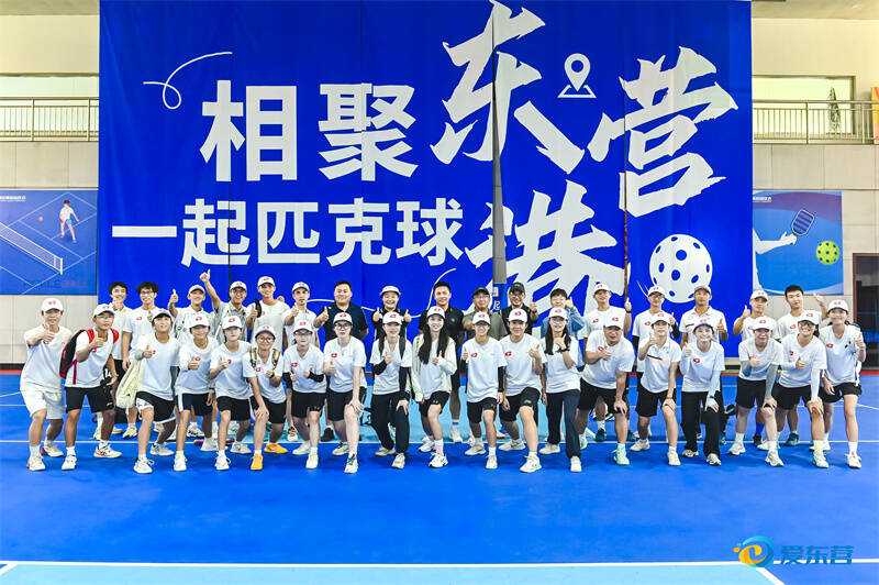球盟会入口：相聚东营港 一起匹克球 ——“李宁杯”2024第一届中国匹克球巡回赛黄河口（东营）公开赛侧记(图4)