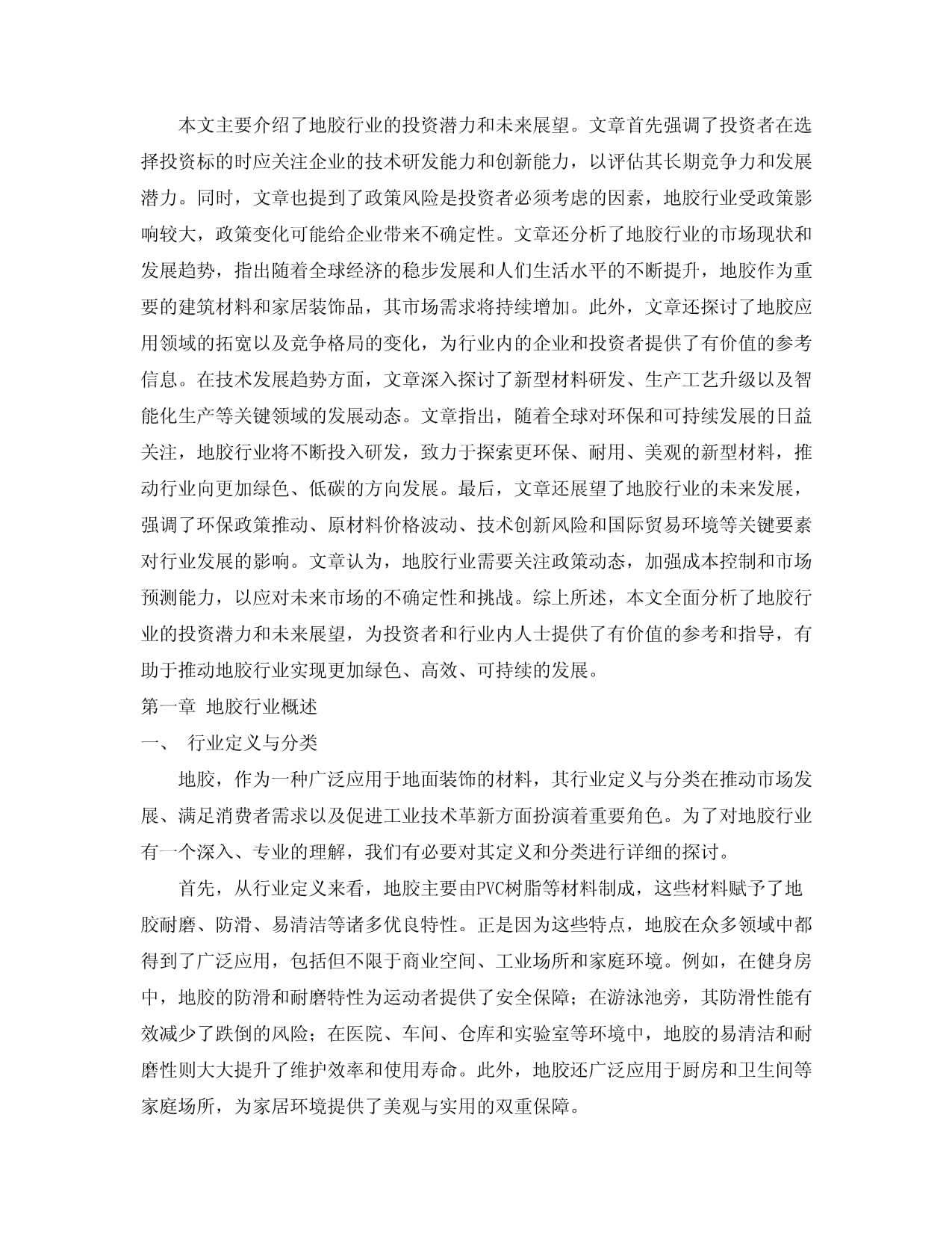 太赞了~254万平方米！钱塘新增大型休闲中心