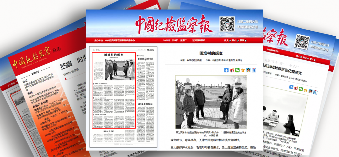 担当作为铸忠诚——追记天津市优秀员、天津市“人民满意的公务员”梁有祥(图4)