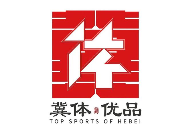 球盟会：英利奥获评首批河北省体育用品制造创新示范企业