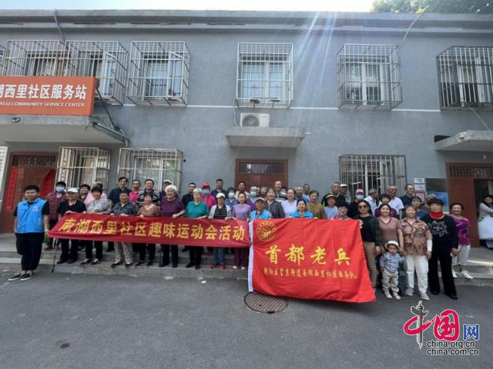 球盟会：助推基层全民健身运动 构筑体育强国基础(图3)