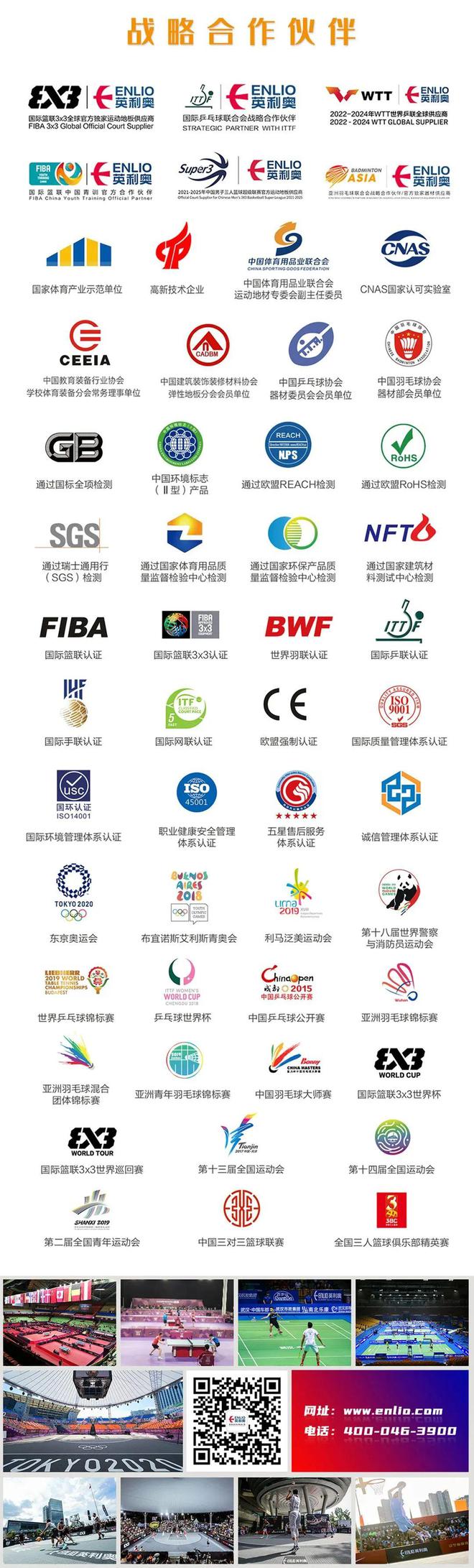 英利奥带你了解风靡世界的“匹克球”(图17)