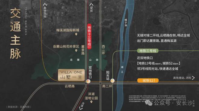 球盟会：山墅一生售楼处(长沙山墅一生)官方网站-2024最新房价百科详情(图2)