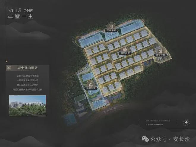 球盟会：山墅一生售楼处(长沙山墅一生)官方网站-2024最新房价百科详情(图12)