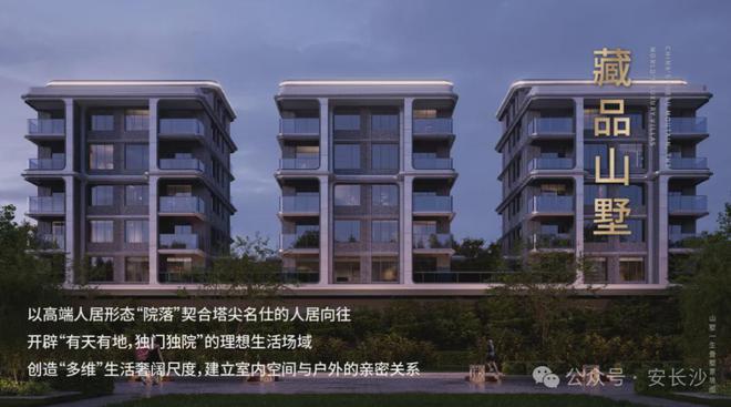 球盟会：山墅一生售楼处(长沙山墅一生)官方网站-2024最新房价百科详情(图14)