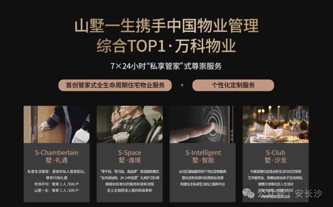 球盟会：山墅一生售楼处(长沙山墅一生)官方网站-2024最新房价百科详情(图16)