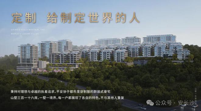 球盟会：山墅一生售楼处(长沙山墅一生)官方网站-2024最新房价百科详情(图17)