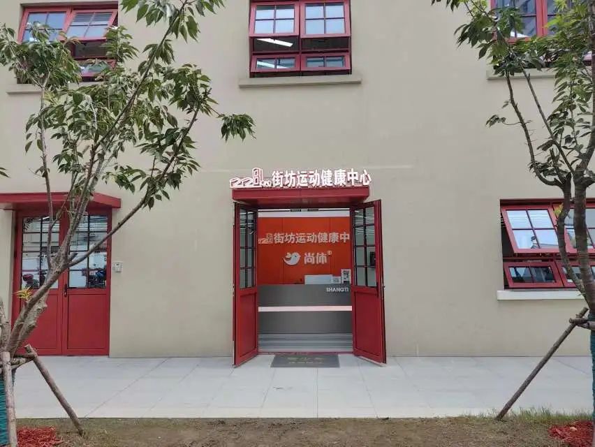球盟会入口：健身的地方变多了！15分钟社区体育生活圈越来越好丨去一线 到现场(图6)