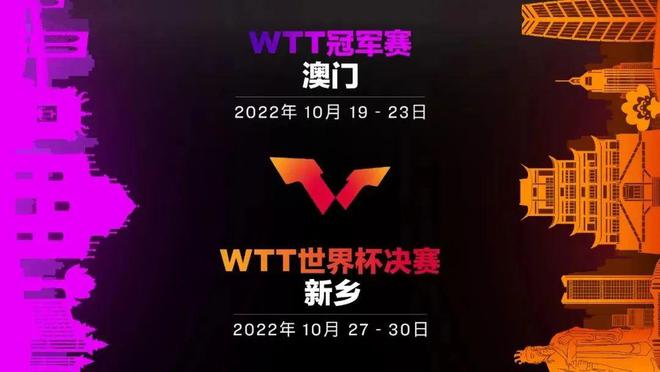 成都世乒赛国乒双冠圆满收官 英利奥与您相约2023德班世乒赛(图5)