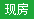嘉兴秀悦澜庭多少钱一平米？开发商怎么样？(图6)