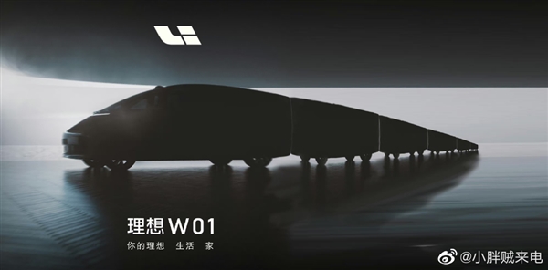 球盟会：疑似理想首款MPV“大鲸鱼”效果图曝光：造型独特形似高铁车头(图2)