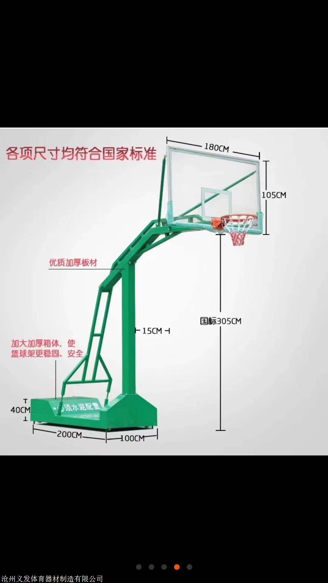 球盟会：篮球架标准尺寸
