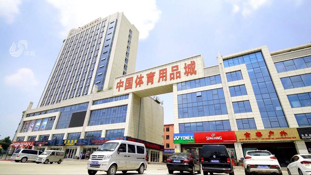 球盟会入口：山东体育“十三五”回眸——百花齐放 托举体育产业乘势而上(图3)