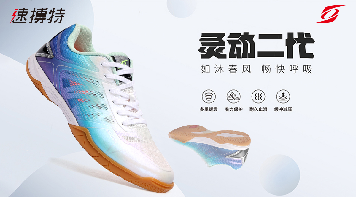 专注乒乓20年速搏特SPEED ART致力于扩大国球影响力