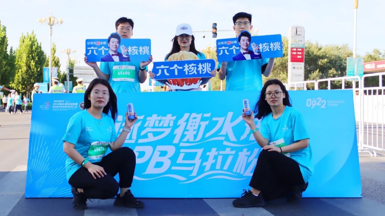 运动要用脑六个核桃携手2024衡水湖马拉松十年共跑(图3)