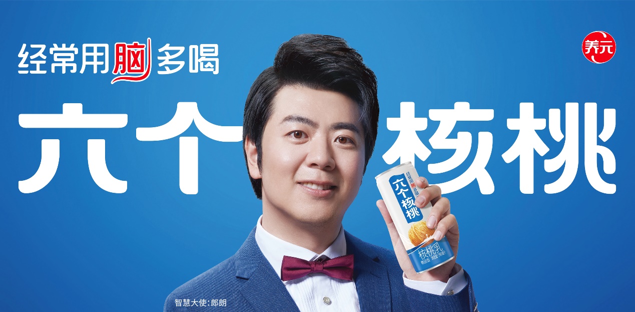 运动要用脑六个核桃携手2024衡水湖马拉松十年共跑(图4)