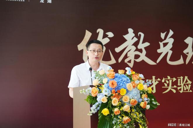 携手共创优教未来育才实验小学后湖校区移交仪式圆满举行(图5)