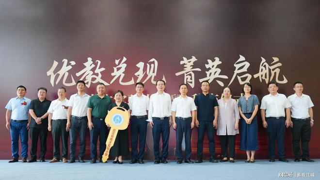 携手共创优教未来育才实验小学后湖校区移交仪式圆满举行(图2)