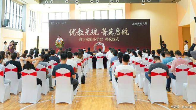 携手共创优教未来育才实验小学后湖校区移交仪式圆满举行