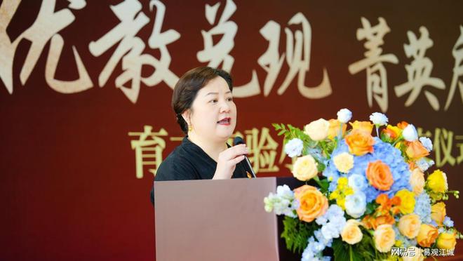 携手共创优教未来育才实验小学后湖校区移交仪式圆满举行(图4)