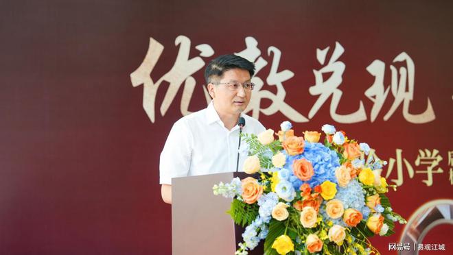 携手共创优教未来育才实验小学后湖校区移交仪式圆满举行(图3)