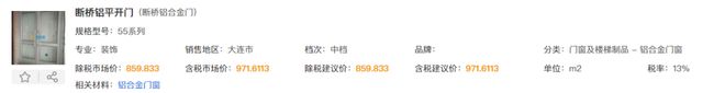 断桥铝平开门价格多少一平方