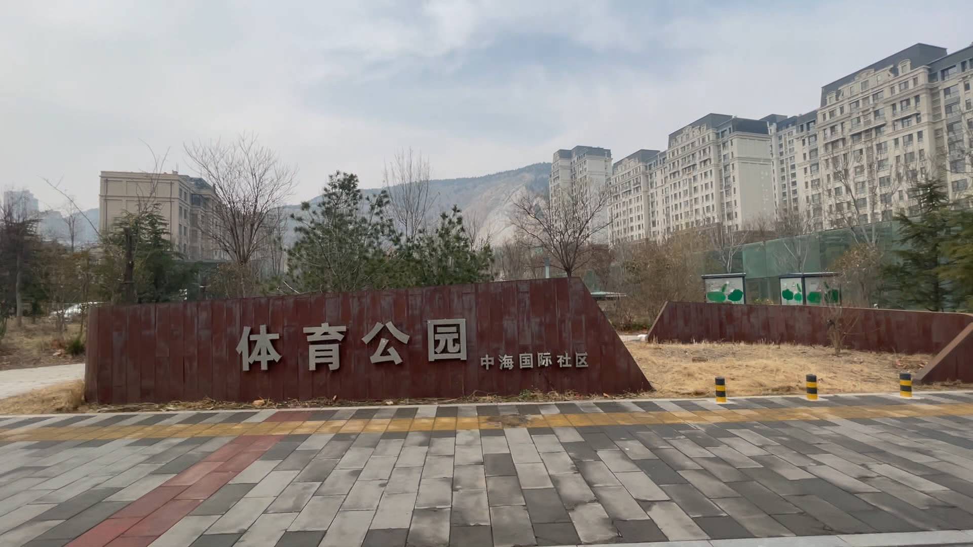 问政山东丨地胶皲裂 器材破损 济南一小区配套体育公园荒废