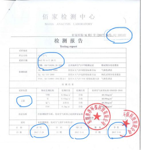 一份虚假“空气质量检测报告”难住一个创业公司