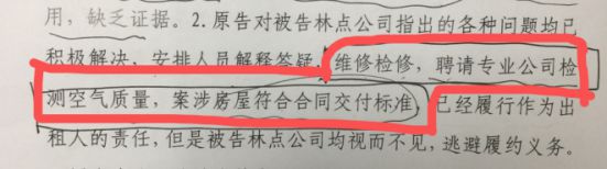 一份虚假“空气质量检测报告”难住一个创业公司(图4)