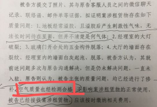 一份虚假“空气质量检测报告”难住一个创业公司(图5)