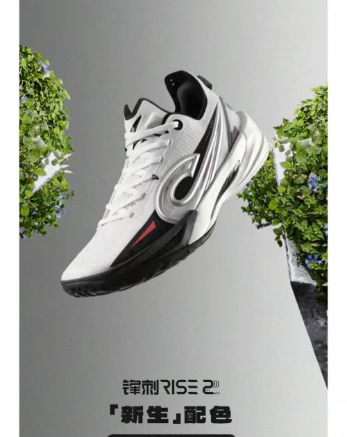 球盟会：中乔体育篮球鞋锋刺RISE2新生：性能卓越精准契合球员需求