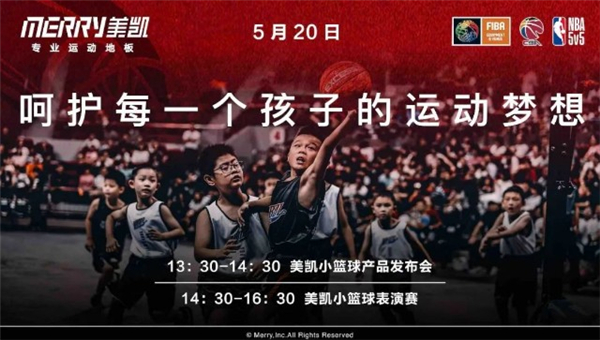 球盟会入口：持续加强战略合作美凯地板用实力闪耀中国体博会(图10)