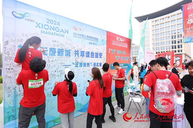 组图｜2024雄安马拉松精彩瞬间(图3)
