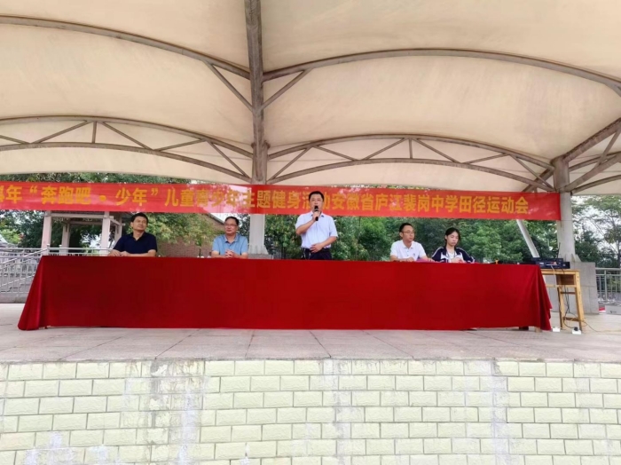 球盟会入口：青春在跑道上飞扬 梦想在比赛中绽放——庐江裴岗中学举行2024年秋季田径运动会