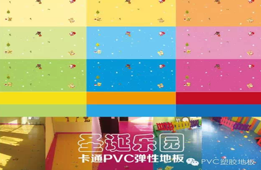 上海普隆儿童PVC地板亮相幼教展(图4)