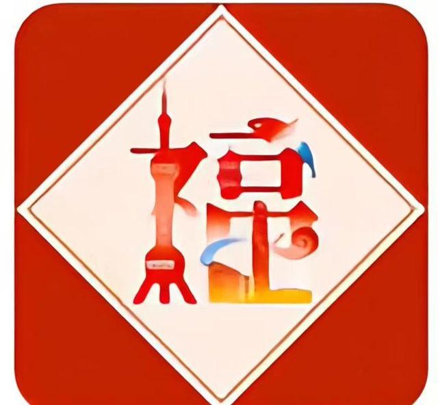 支付宝隐藏福卡2023图片大全 集五福敬业福隐藏福字图片2023(图3)