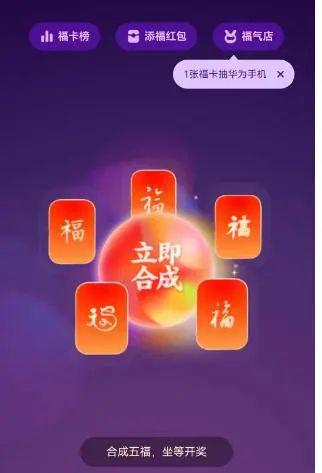 支付宝隐藏福卡2023图片大全 集五福敬业福隐藏福字图片2023(图4)