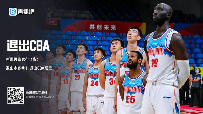 球盟会：2023中国篮球十大事件：“假球”、退赛、退出CBA!男篮两负菲律宾(图3)