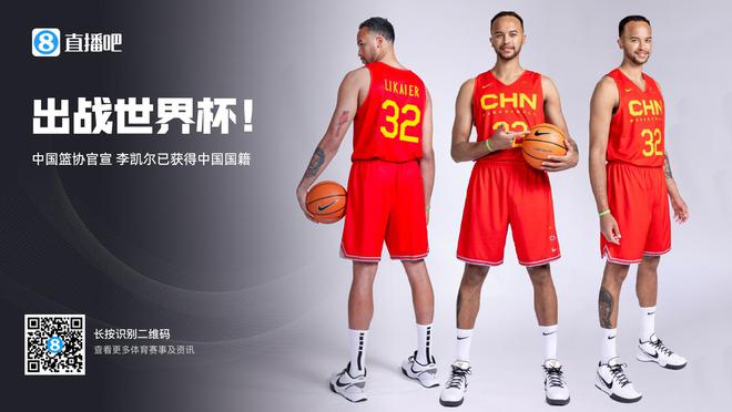 球盟会：2023中国篮球十大事件：“假球”、退赛、退出CBA!男篮两负菲律宾(图7)