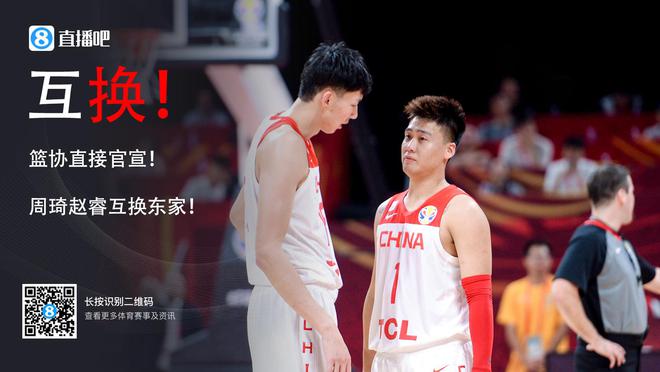 球盟会：2023中国篮球十大事件：“假球”、退赛、退出CBA!男篮两负菲律宾(图5)