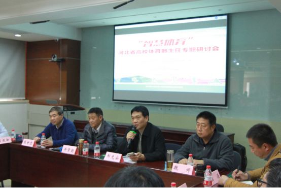 2018“智慧体育”河北省体育部主任专题研讨会在石家庄圆满结束(图2)