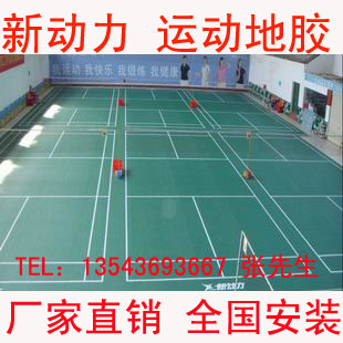 英利奥成为中国运动地板行业首家通过国际排联认证企业(图1)