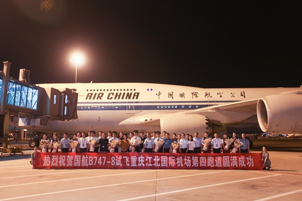球盟会入口：民航重庆空管分局圆满完成江北机场第四跑道试飞保障(图3)