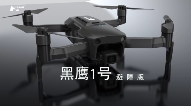 球盟会入口：哈博森发布新款无人机产品：黑鹰1号震撼登场(图2)