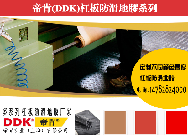 球盟会入口：【pvc防滑卷材子弹文地胶】子弹文pvc防滑卷材地胶是什么？杠板多少钱一平米？(图2)