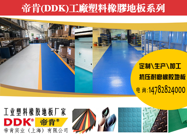 球盟会入口：【pvc防滑卷材子弹文地胶】子弹文pvc防滑卷材地胶是什么？杠板多少钱一平米？(图10)