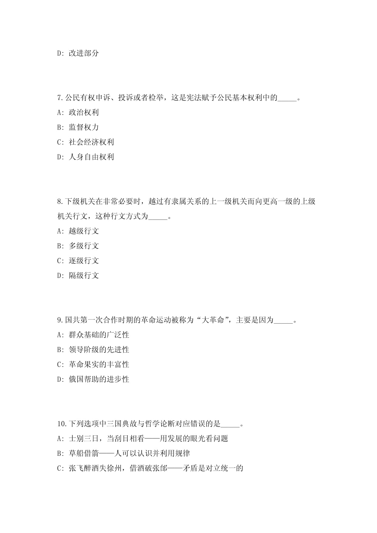 关于城乡建设和城市管理工作2024年政府工作报告这样说