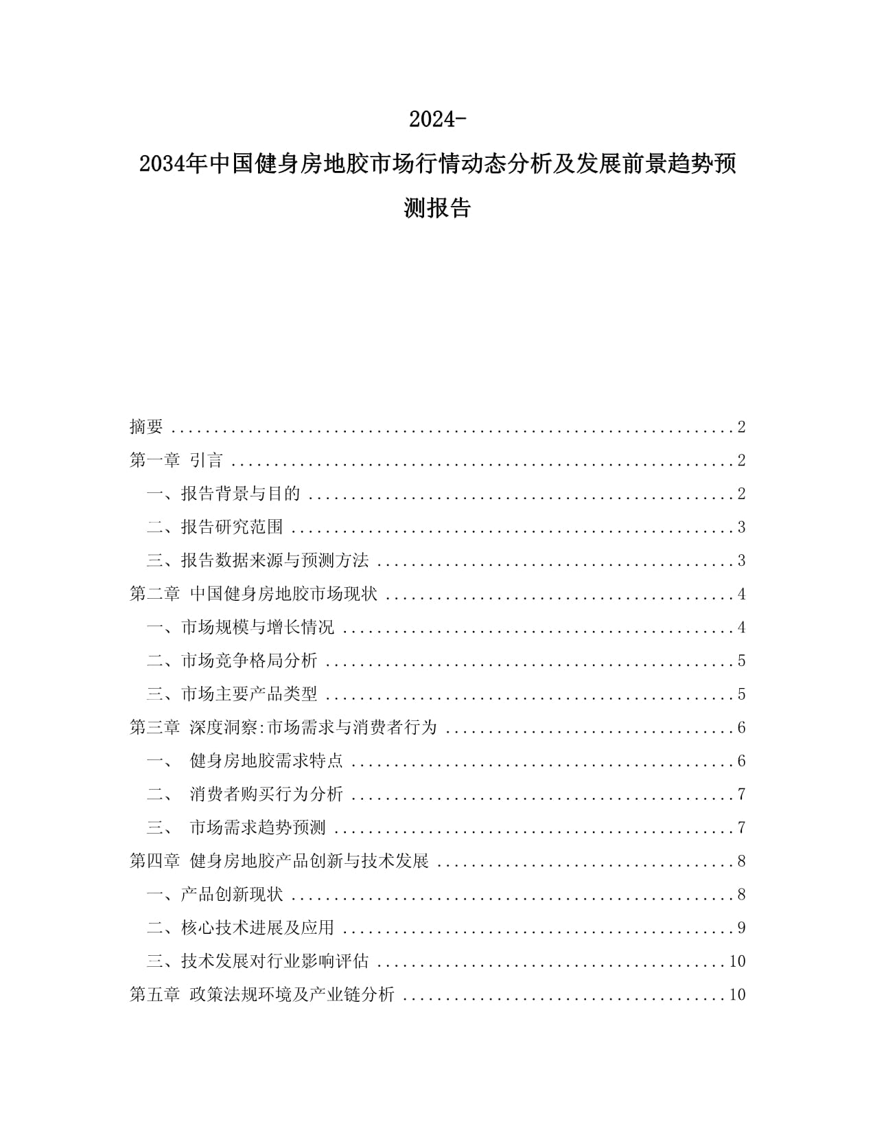 球盟会入口：走进巴黎2024 世界上最受欢迎的运动之一——乒乓球