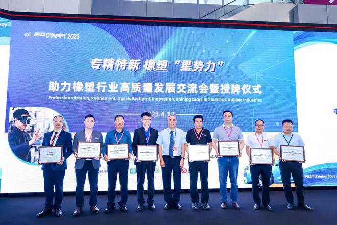 “CHINAPLAS 2024 国际橡塑展”重塑橡塑业未来！助力“中国制造”转型至“中国创造”！(图11)